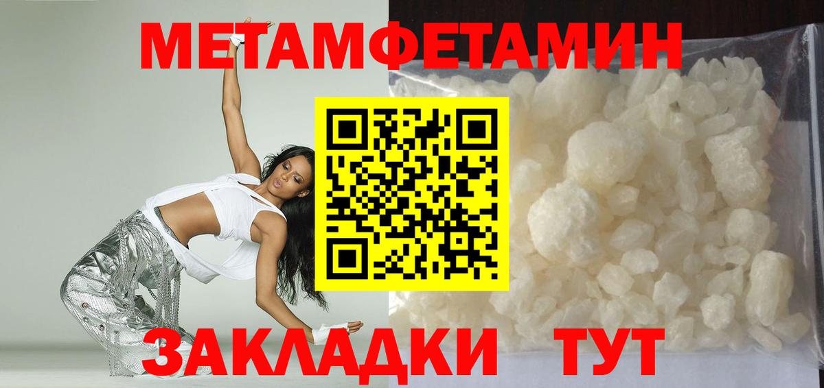 АМФЕТАМИН Розовый  Вход с VPN  АМФ  Гулькевичи 