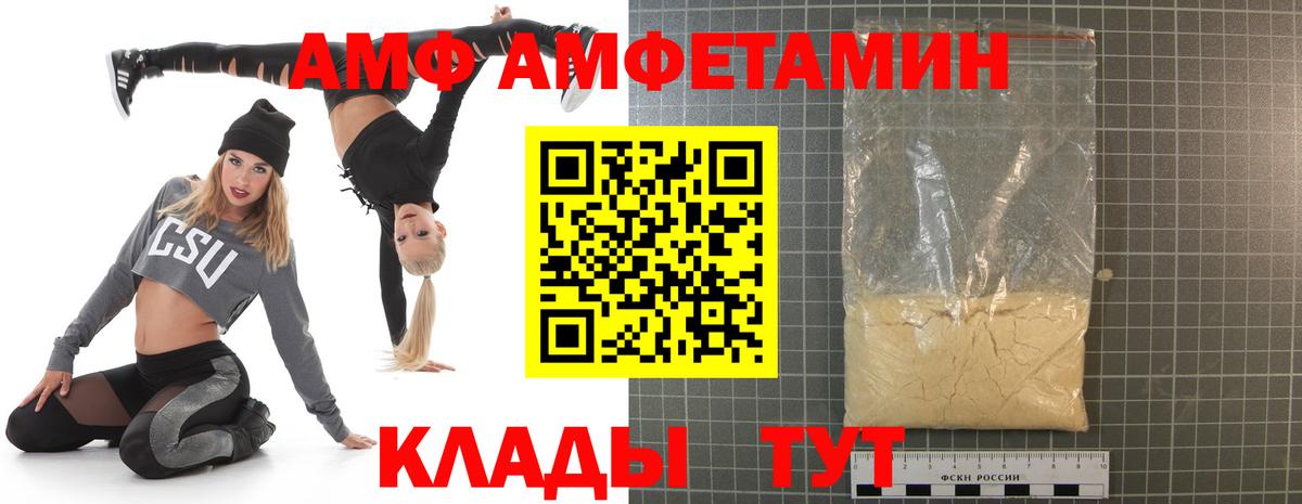 Amphetamine VHQ Гулькевичи