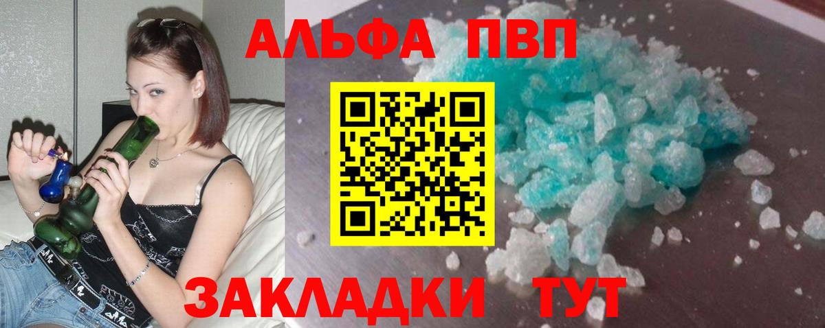 APVP мука  Вход с VPN  A-PVP крисы CK  Alpha PVP  Гулькевичи  APVP мука 