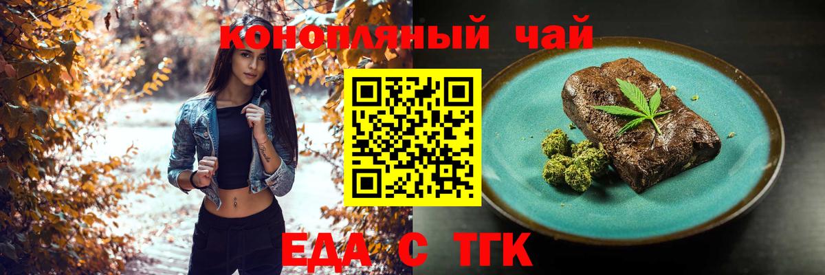 Гулькевичи  Canna-Cookies конопля  Вход с VPN 