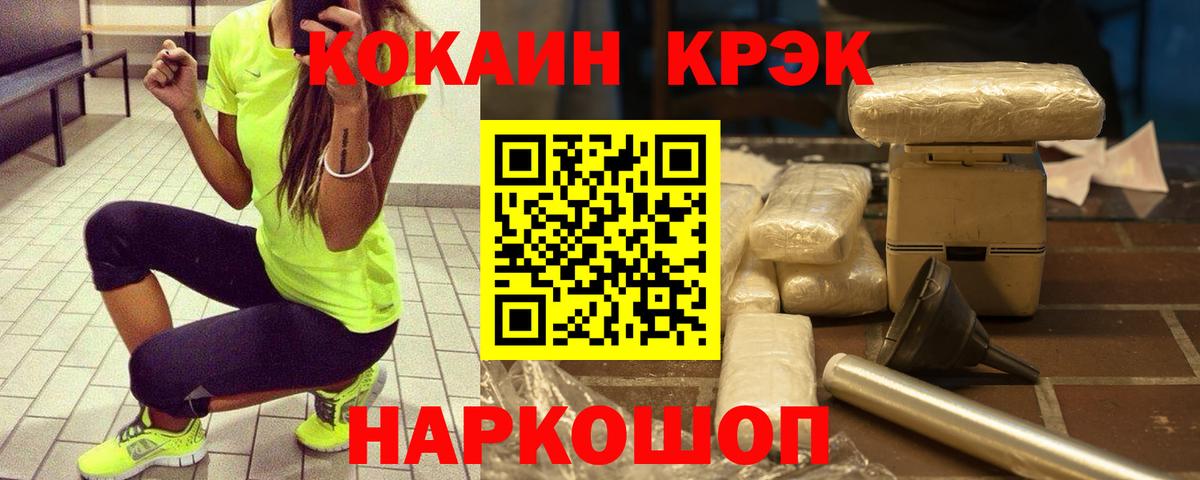 COCAIN FishScale Гулькевичи