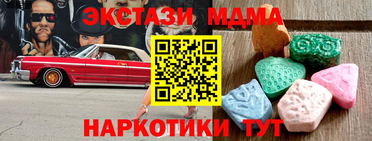 ЭКСТАЗИ 99%  Вход с VPN  Гулькевичи  ЭКСТАЗИ  Ecstasy TESLA 