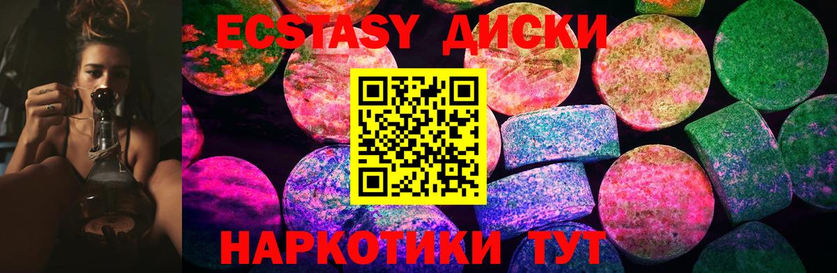 Экстази VHQ Гулькевичи