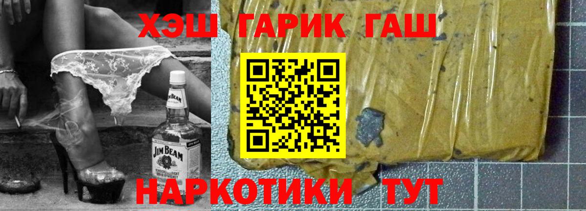 ГАШ индика сатива  ГАШИШ ice o lator  Вход с VPN  Гулькевичи 