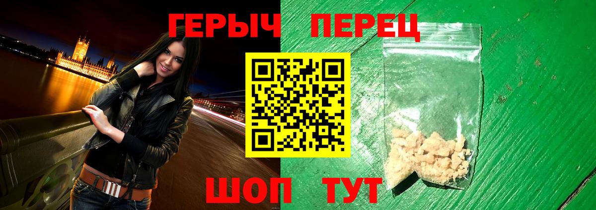 Героин Heroin Гулькевичи