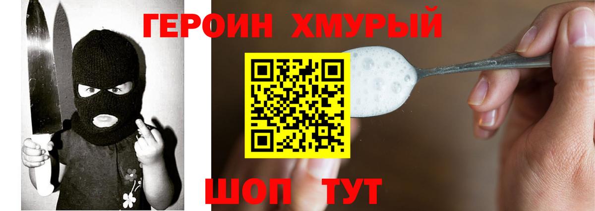 Героин  Вход с VPN  Гулькевичи  ГЕРОИН афганец 