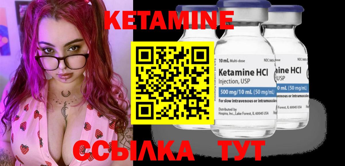 Кетамин VHQ Гулькевичи