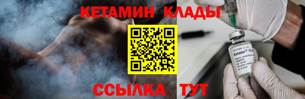 КЕТАМИН ketamine  Кетамин ketamine  Вход с VPN  Гулькевичи 