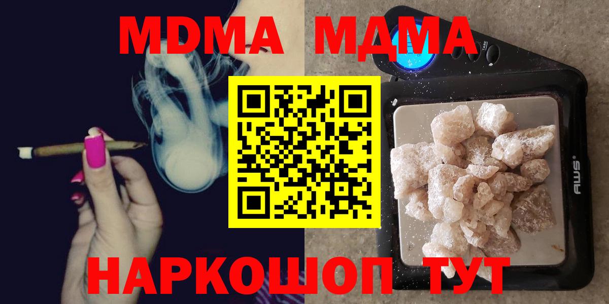 Гулькевичи  MDMA  Вход с VPN  MDMA VHQ  MDMA VHQ 