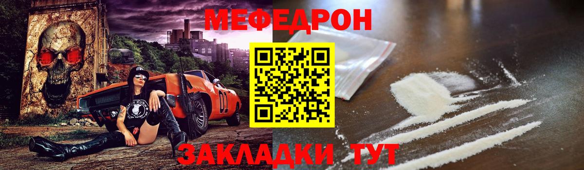 МЕФ мука Гулькевичи