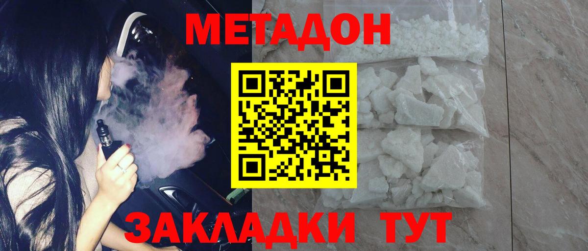 Гулькевичи  Метадон methadone  Вход с VPN 