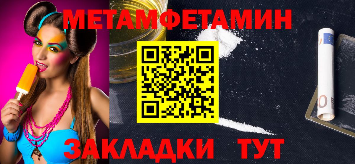 Первитин Methamphetamine Гулькевичи