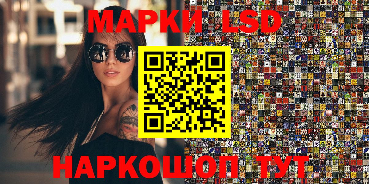 Наркотические марки 1500мкг  Наркотические марки 1500мкг  Гулькевичи  Вход с VPN 
